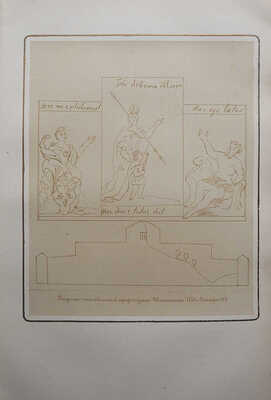 Внутренний быт Русского государства с 17-го октября 1740 года по 25-е ноября 1741 года... [В 2 кн.] М., 1880-1886.